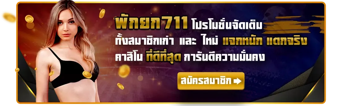 pakyok711